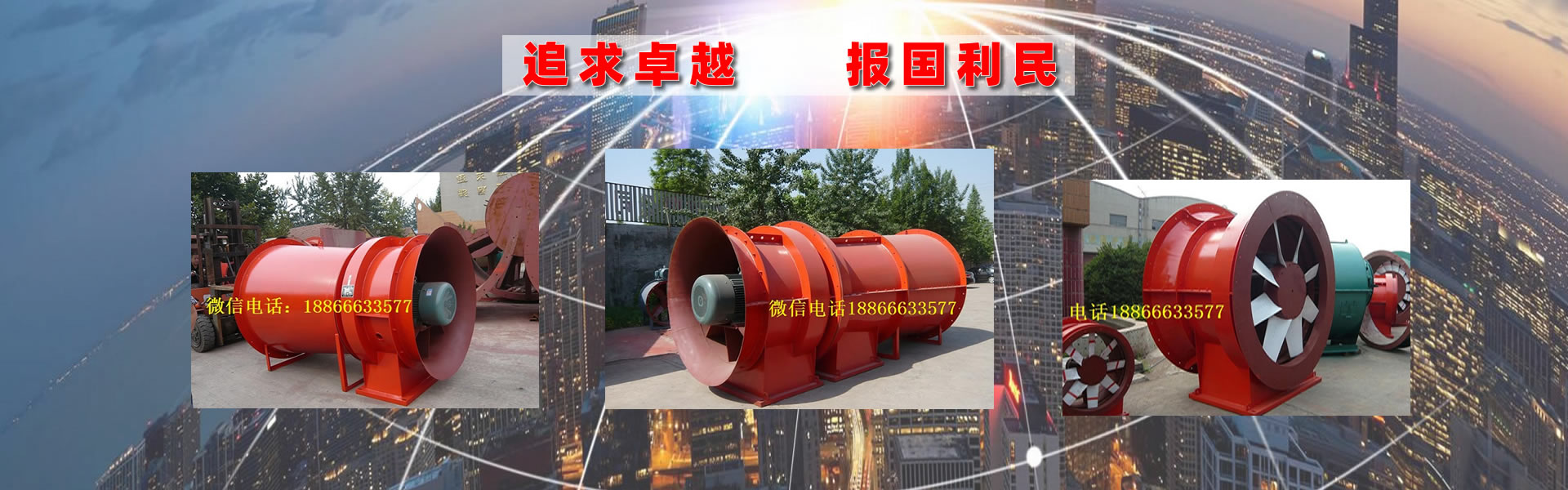 優(yōu)化淄博風(fēng)機(jī)廠(chǎng)有限公司、淄博金河風(fēng)機(jī)有限公司、金河排塵離心風(fēng)機(jī)