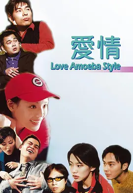 来吧爱的盛宴