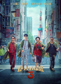 火影忍者纲手本子
